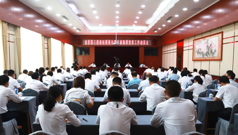 202208241661336495286634.jpg 巡视大图.jpg