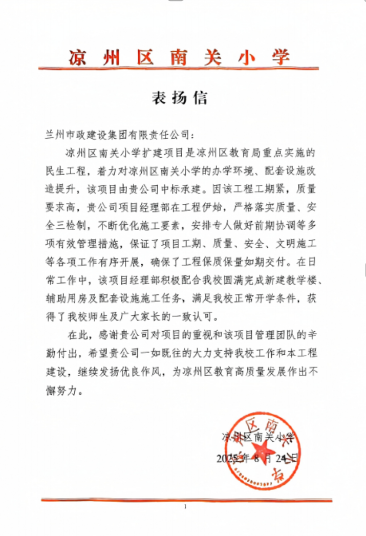 202508271756254929139496.png 图片1(2).png