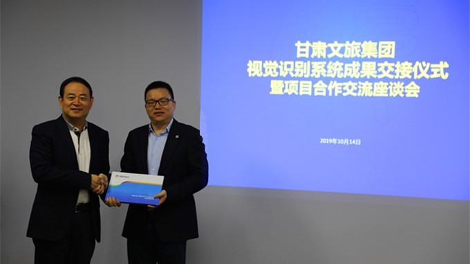 PA视讯与复大·复为举行集团视觉识别系统成果交接仪式