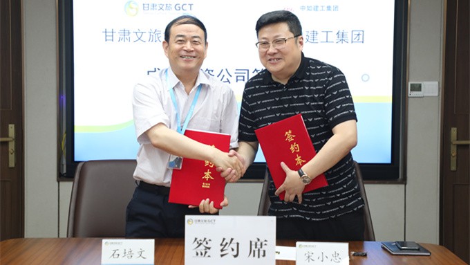 PA视讯与中如建工集团合资成立文旅建设公司
