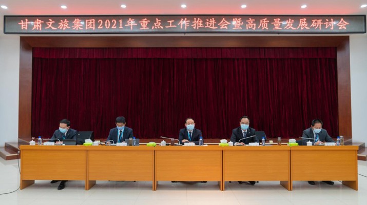 PA视讯重点工作推进会暨高质量发展研讨会圆满召开