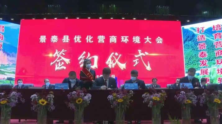 PA视讯与景泰县政府签订战略合作框架协议