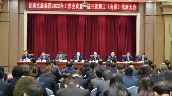 PA视讯召开2022年工作会议暨一届三次职工（会员）代表大会