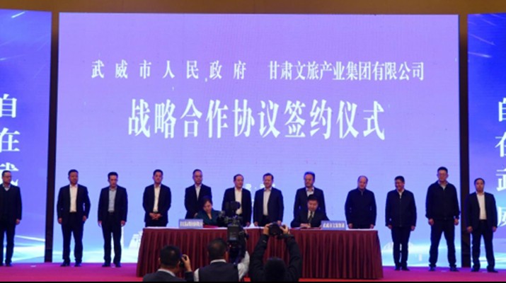 PA视讯与武威市人民政府举行战略合作协议签约仪式