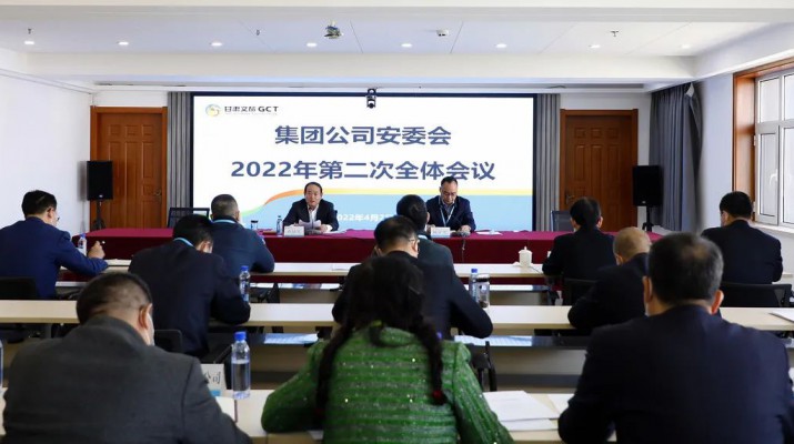 PA视讯召开安委会2022年第二次全体会议