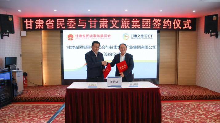 省民委与PA视讯签订战略合作协议