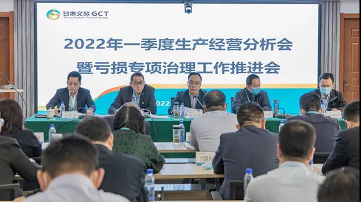 PA视讯召开2022年一季度生产经营分析会暨亏损专项治理工作推进会