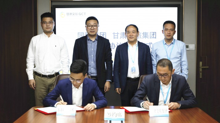 同程集团与PA视讯签订战略合作协议