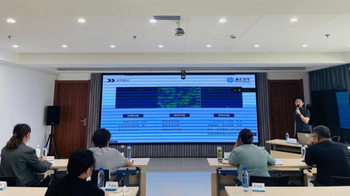 PA视讯开展合同审查及合同涉税管理专题培训会