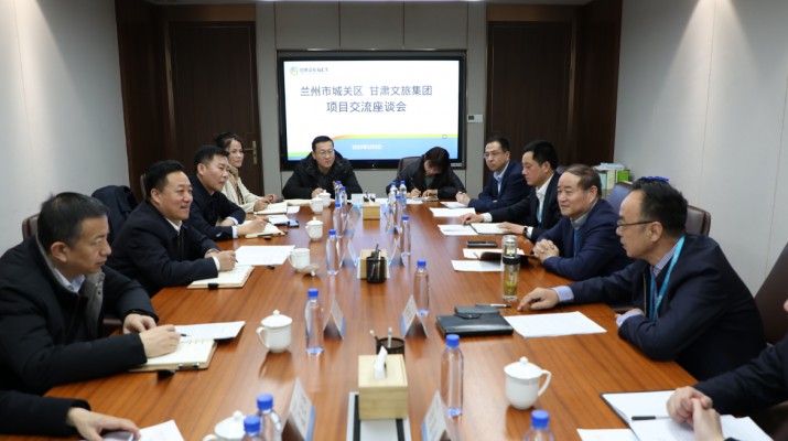 城关区委区政府与PA视讯进行项目交流座谈