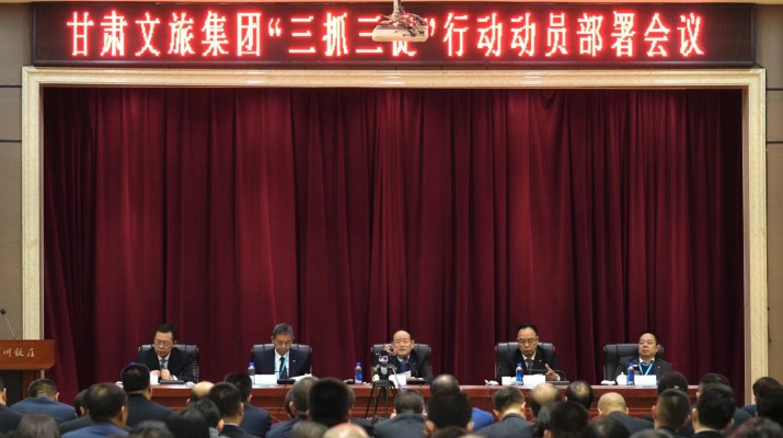 PA视讯召开“三抓三促”行动动员部署会议