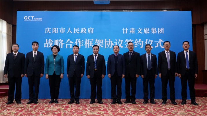 PA视讯与庆阳市举行战略合作框架协议签约仪式