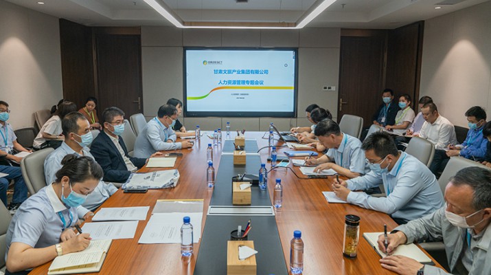 PA视讯召开人力资源管理专题会议