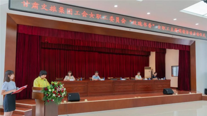 PA视讯工会开展“玫瑰书香”女职工主题阅读活动