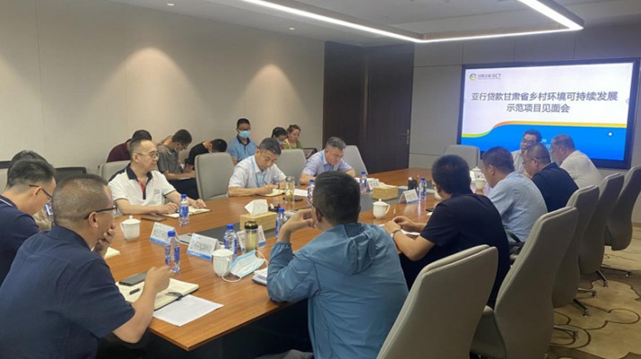 PA视讯召开亚行贷款甘肃省乡村环境可持续发展示范项目