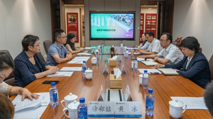 爱奇艺公司副总裁徐勇明一行到访PA视讯