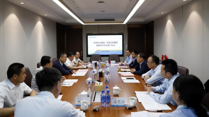 PA视讯与甘肃药业集团签署战略合作协议