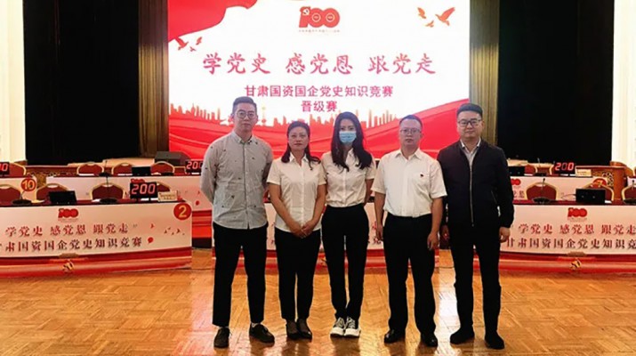 PA视讯代表队荣获国资国企“学党史、感党恩、跟党走”党史知识竞赛优秀组织奖
