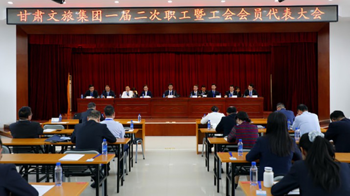 PA视讯一届二次职工暨工会会员