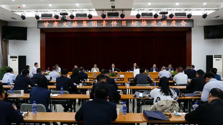 PA视讯召开责任目标推进调度会