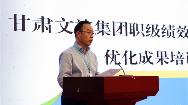 PA视讯召开职级绩效薪酬管理体系优化成果培训会