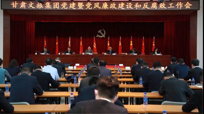 PA视讯召开党建暨党风廉政建设工作会议