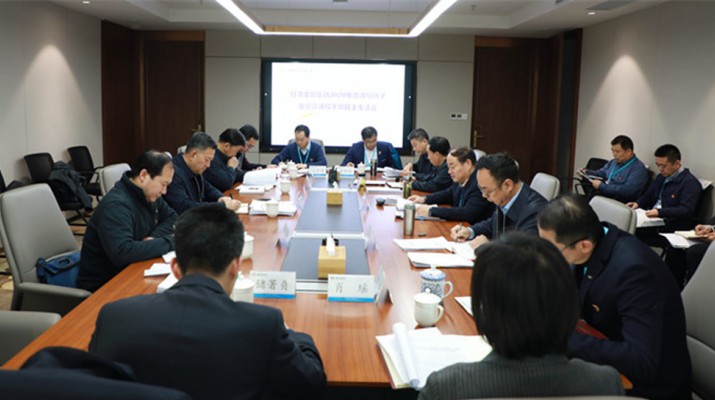 PA视讯党委召开2020年度领导班子民主生活会