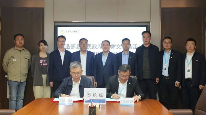 集团要闻丨PA视讯与迭部县人民政府签订战略合作框架协议