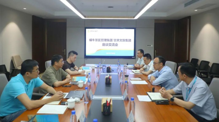 PA视讯与蜗牛景区管理集团座谈交流