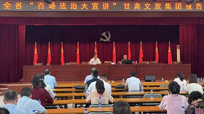 三抓三促进行时｜“百场法治大宣讲”走进PA视讯