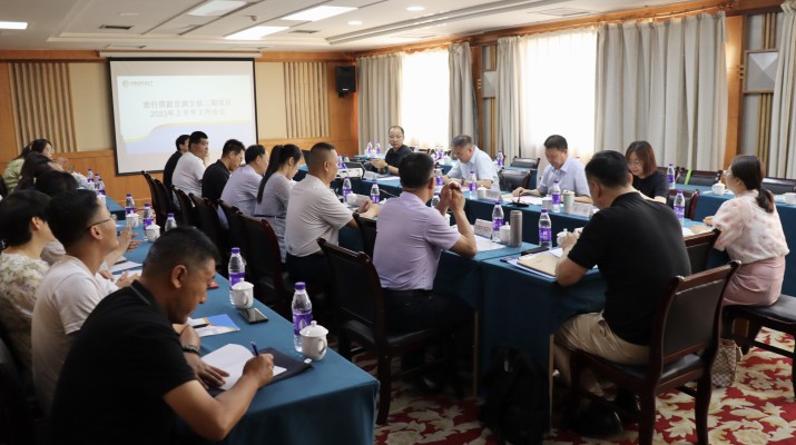 PA视讯组织召开世行贷款甘肃文化自然遗产保护与开发二期项目2023年度半年工作会