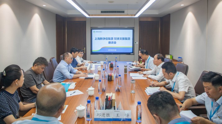 集团要闻丨PA视讯与上海新诤信集团洽谈合作