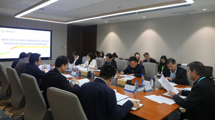 主题教育丨PA视讯召开第二次主题教育推进会