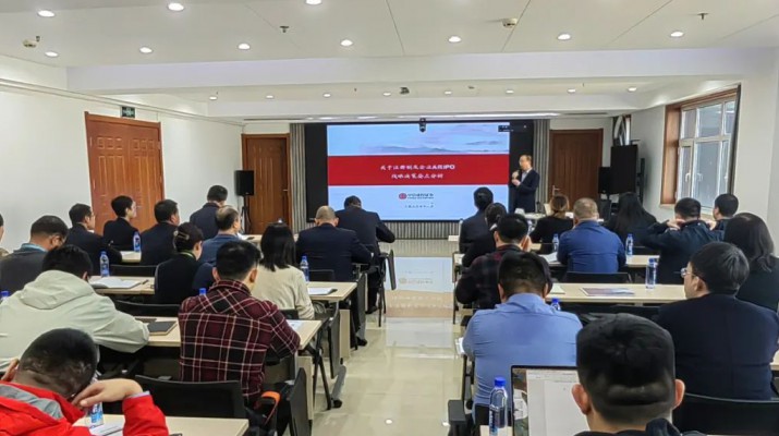 三抓三促进行时丨PA视讯开展企业上市培育业务专题培训