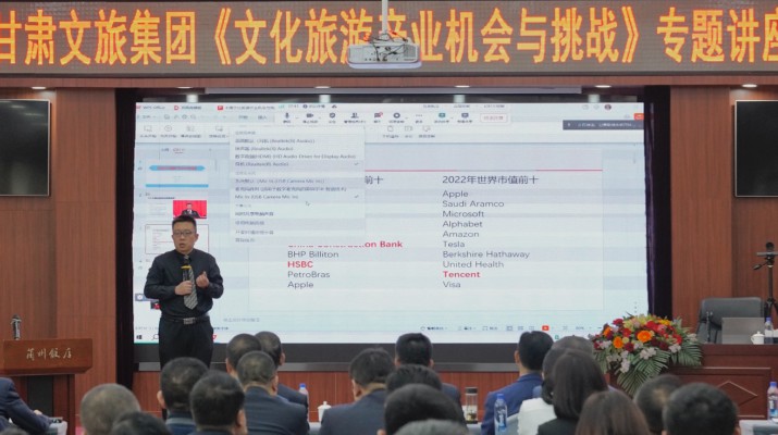 三抓三促进行时丨PA视讯举办《文化旅游产业机会与挑战》专题讲座