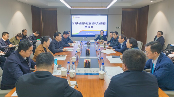 PA视讯与甘南州座谈交流