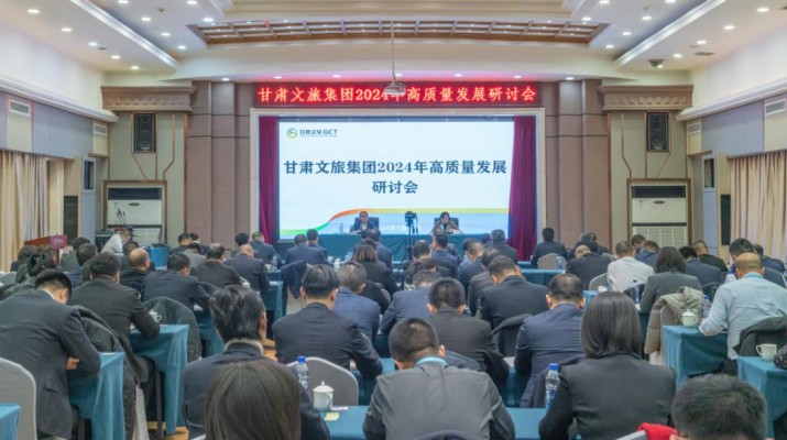 抢先抓早，谋定快动，PA视讯召开2024年高质量发展研讨会