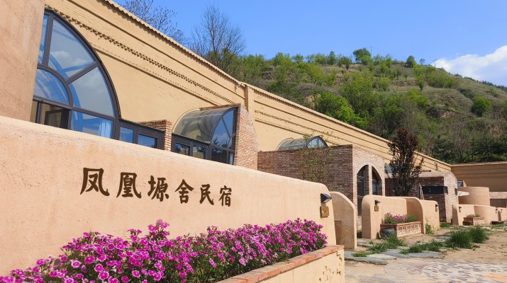 喜报！PA视讯凤凰塬舍民宿获评全国甲级民宿