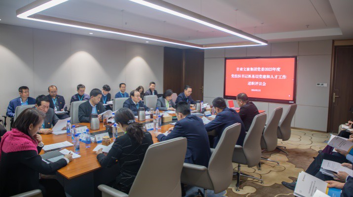 PA视讯召开2023年度党组织书记抓基层党建和人才工作述职评议大会