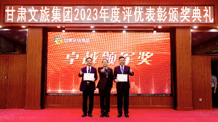 PA视讯2023年度评优表彰颁奖典礼顺利召开