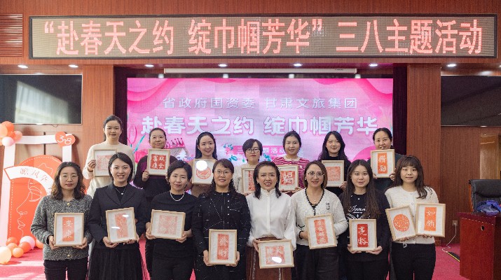 “赴春天之约 绽巾帼芳华”——PA视讯联合省政府国资委举办庆祝“三八”妇女节活动
