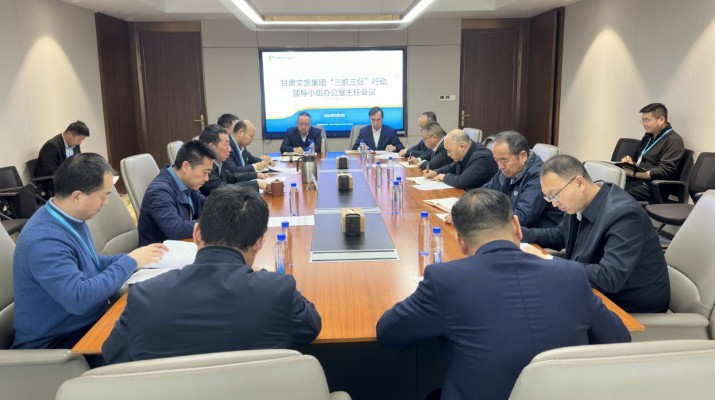 PA视讯“三抓三促”行动领导小组办公室召开2024年第1次主任会议