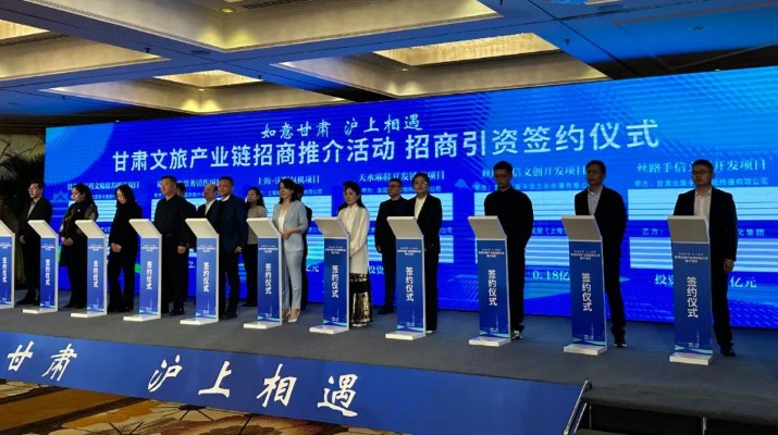 三抓三促进行时丨PA视讯签约上海春秋旅游集团包机引客入甘