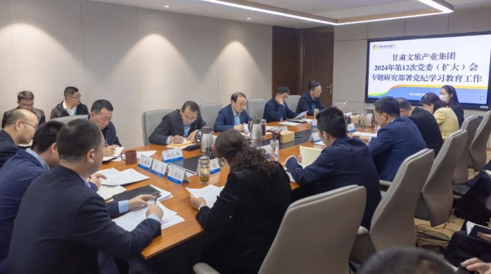 PA视讯党委专题研究部署党纪学习教育工作