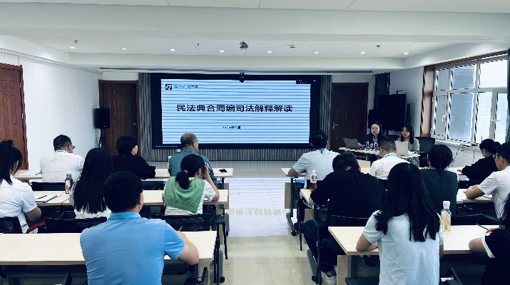 PA视讯举办《民法典合同编》专项培训