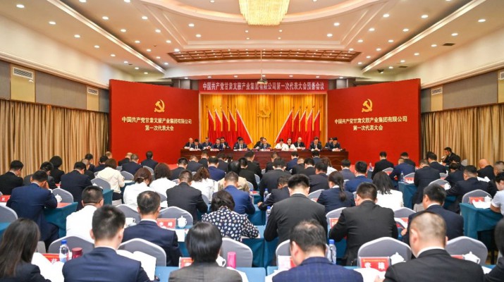 中国共产党PA视讯第一次代表大会预备会议顺利召开