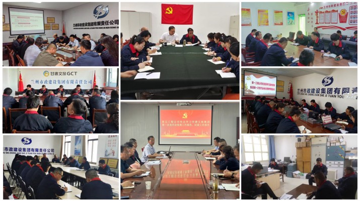 PA视讯各单位认真学习贯彻集团第一次党代会精神（一）