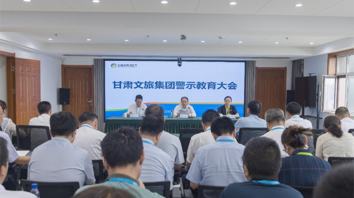 PA视讯召开警示教育大会