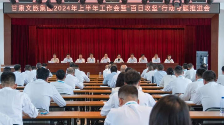 PA视讯召开2024年上半年工作会暨“百日攻坚”行动专题推进会