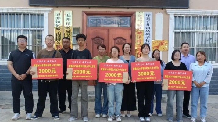 情暖学子，PA视讯为帮扶村大学生发放助学金